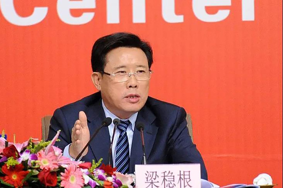 梁稳根