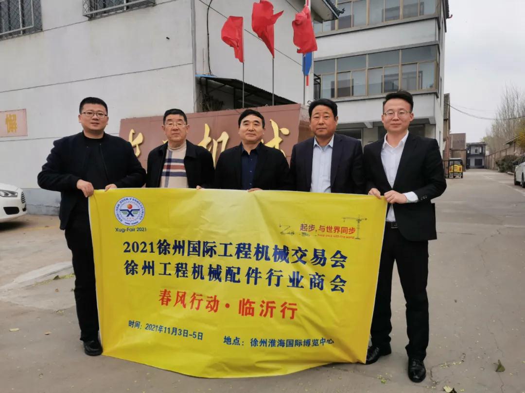 临沂长丰机械有限公司