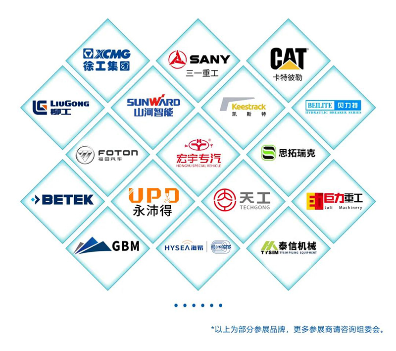 2021徐交会参展企业