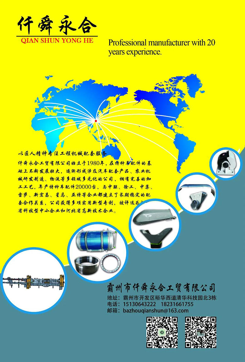 霸州市仟舜永合工贸有限公司