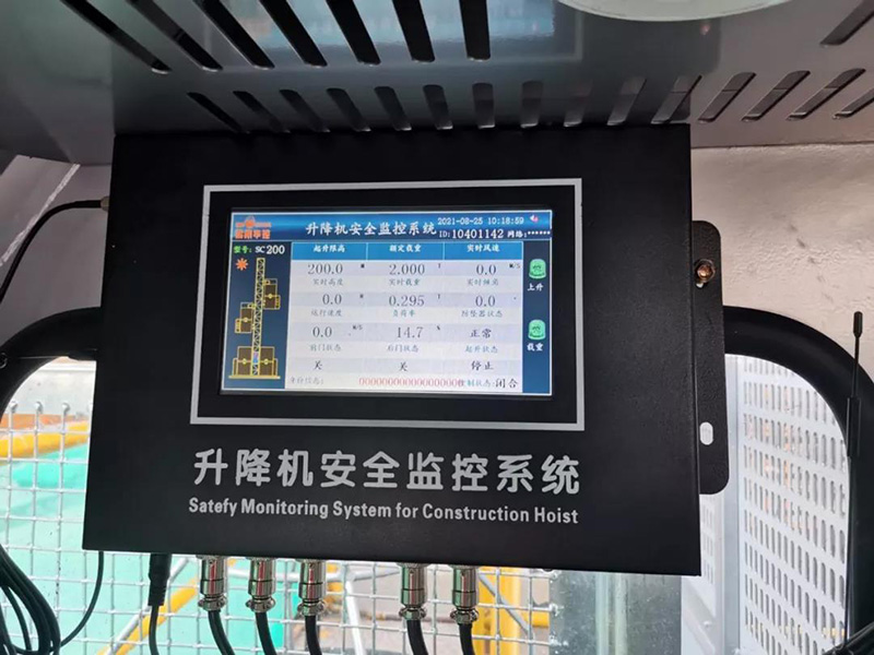 升降机安全监控系统